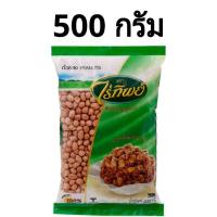 ราคา ถั่วลิสงตราไร่ทิพย์ ขนาด 500 กรัม (4259018479)