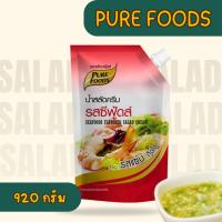 ราคา น้ำสลัดครีม ซีฟู้ดส์ ตราเพียวฟู้ดส์ ขนาด 920 กรัม (28687579933)