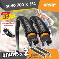 ราคา ยางนอกจักรยาน CST SUMO 700x35c มีกันหนาม ขอบลวด จักรยานเสือหมอบ ทัวร์ริ่ง ยางเกรดพรีเมียม แข็งแรง ทนทาน จำนวน 2 เส้น (28962913454)