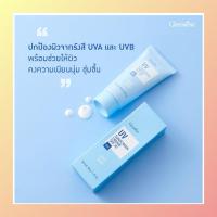 ราคา กันแดด ครีมกันแดด SPF30 กิฟฟารีน (29567387115)