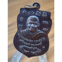 ราคา เหรียญหน้าเลื่อนหลวงปู่ทวด หลังหลวงพ่อพุ่ม อาจารย์แดง วัดไร่ รุ่นเลื่อนยศ หมดหนี้ ปี 2549 เนื้อทองแดงรมดำ 1โค๊ด (23539498174)