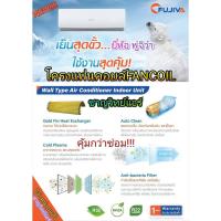 ราคา คอยล์เย็น FUJIVA12000 บีทียู น้ำยา R22,R410a,R32 ท่อ1/4*1/2 ไม่ใช่แอร์ทั้งชุด กรุณาอ่านรายละเอียดก่อนสั่งซื้อ) (2888038842)