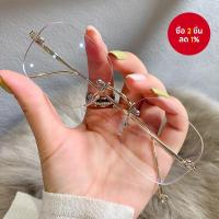 ราคา แว่นตากันรังสีแบบไม่มีกรอบสำหรับผู้หญิงและผู้ชาย แว่นตากันแสงสีฟ้า (42861876876)