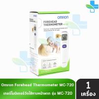 ราคา OMRON Forehead Thermometer MC-720 ออมรอน เทอร์โมมิเตอร์ วัดไข้ทางหน้าผาก EE 2305 เครื่องวัดอุณหภูมิทางหน้าผาก (3761126105)