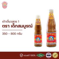 ราคา เต้าเจี้ยวสูตร 1 ตราเด็กสมบูรณ์ 350 800 กรัม (28756727735)