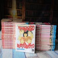 ราคา การ์ตูน​ หนุ่มหล่อเฟี้ยวแปลงโฉมสาว / 36เล่ม​จบ​ / หนังสือ​สภาพ​เช่า​ (16869677820)