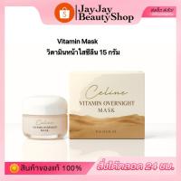 ราคา วิตามินหน้าใส พัฒนาสูตร เป็นซีลัน 15 กรัม ของแท้1000%!! มีของแถม ) ร้านเจย์เจย์ (22629796804)