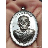ราคา เหรียญ หลวงพ่อพัฒน์ รุ่นเจริญพรกลาง เนื้อทองแดงรมดำ ขอบปล้องอ้อย (19068713773)