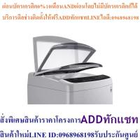ราคา LGเครื่องซักผ้า12KGฝาบนT2312VS2M.ASFPETHมอเตอร์700รอบ6โปรแกรมSMARTINVERTERช่วยเพิ่มความทนทาน+แถมเครื่องฟอกอากาศฝุ่นPM2.5 (10898602123)