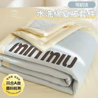 ราคา ผ้านวมเครื่องปรับอากาศ แบบบาง สบาย ในฤดูร้อน สำหรับเด็กและนักเรียน (41575089681)