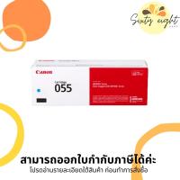ราคา CANON Cartridge-055 C Cyan Toner Original ของแท้ (15237297743)