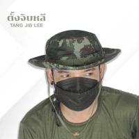 ราคา หมวกปีกทหารลายพรางดิจิตอล (16524712316)