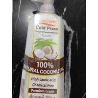 ราคา น้ำมะพร้าวธรรมชาติสกัดเย็น ปริมาณ 250 มล Cold pressed natural coconut water, volume 250 ml (22642053386)