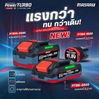 ราคา MASARU Powerturbo แบตเตอรี่ รุ่น POWER TURBO 20V แบตเตอรี่ลิเธียม 2.0Ah 4.0Ah 6.0Ah สำหรับเครื่องมือ (40060905935)