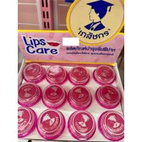 ราคา ลิปมันเภสัชกร ลิปแคร์ ตรา เภสัชกร 1 ตลับ (28787872017)