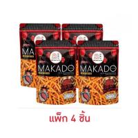 ราคา มากาโดะสติ๊ก X CQK มันฝรั่งแท่งรสหม่าล่าหม้อไฟ 55 กรัม (แพ็ก 4 ชิ้น) (24091000966)