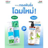 ราคา Dr.Merge ทองพันชั่ง กำจัดเชื้อรา 250ml. (42415495704)