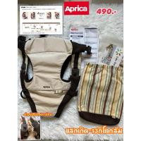 ราคา แรกเกิด-13กิโลกรัมAPRICA ✌ มือสองญี่ปุ่น Aprica easy touch 3 way สภาพดี**ตำหนิหนังตัวล็อก”ราคาลดหลั่นตามสภาพสินค้า“ (23579938357)