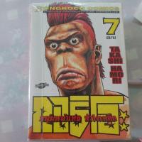 ราคา หนังสือการ์ตูน กอริโอ หนุ่มหน้าเห่ย หัวใจเหล็ก 1-7 เล่มจบ (5038975235)