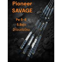 ราคา คัน PIONEER SAVAGE JIG RODงานทะเลและงานอัดบึก (29276691953)
