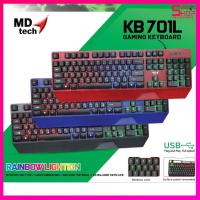 ราคา MD-TECH Keyboard Gaming KB701L (13276322911)