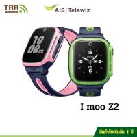 ราคา imoo Z2 ไอมู่ นาฬิกาป้องกันเด็กหาย ของแท้เครื่องศูนย์ AISประกันศูนย์ 1ปี (5876395357)