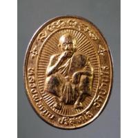 ราคา Antig Super 2766 เหรียญกะไหล่ทองหลวงพ่อคูณ วัดบ้านไร่ รุ่นสร้างให้วัดพรวน ตำบลบ้านกล้วย อำเภอเมือง จังหวัดชัยนาท (29503282073)