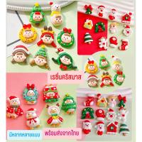 ราคา A043 เรซิ่นคริสต์มาส ซานตาคลอส (เรซิ่นเปล่าไม่แถมตัวติด) เรซิ่นตกแต่งงาน DIY กิ๊บ งานฝีมืออื่นๆ (27912521206)