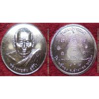 ราคา ก161 เหรียญหลวงพ่อสม วัดโพธิ์ทอง รุ่นสมปรารถนา ชุดกรรมการ เนื้ออัลปาก้า มี2โค้ดและเลข (2911560143)