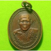 ราคา หลวงพ่อปัญญา วัดกกกว้าว (13908659216)