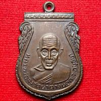 ราคา หลวงพ่อจง วัดหน้าต่างนอก จ.อยุธยา รุ่น กันภัย (55851070129)