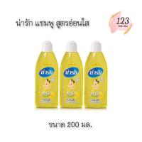 ราคา (3ขวด/แพ็ค) Narak Baby Shampoo Mild 200 มล. น่ารัก แชมพูเด็ก สูตรอ่อนใส ✨ (29473953666)
