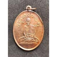 ราคา เหรียญปี2515 หลวงปู่ไข่ วัดบพิตรพิมุข (เชิงเลน) รุ่น 2 เนื้อทองแดง (21615797784)