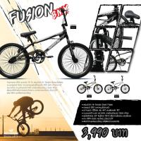 ราคา MEADOW จักรยาน BMX FREESTYLE รุ่น FUSION 20" MY21 (953187434)