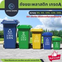 ราคา ถังขยะพลาสติก ขนาด 30L 50L 100L 120L มีล้อ/ไม่มีล้อ ถังขยะมีฝาปิด ถังขยะ สวยงาม ทนทาน ผลิตจากพลาสติก สกรีนแยกประเภท (13299836651)
