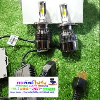 ราคา ไฟหน้าLED 2สี รุ่นC8 (1576723643)