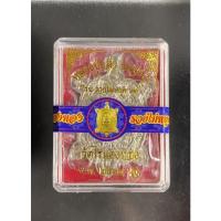 ราคา เหรียญพญาเต่าเรือน หลวงปู่หลิว วัดไร่แตงทอง รุ่นรวยไม่หยุด ๖๒ เนื้ออัลปาก้า (21769986678)