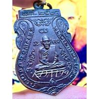 ราคา เหรียญหลวงพ่อกลั่น วัดพระญาติ หลวงปู่ดู่ วัดสะแก ปลุกเสก ออกวัดหนองน้ำส้ม ปี 2528 (29285952435)