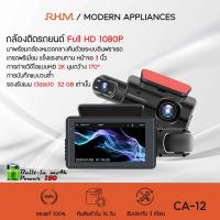 ราคา กล้องติดรถยนต์ 2กล้องสว่างกลางคืนของแท้ด้วยระบบSuper Night Visionภาพชัด FULL HD จอแสดงผล ขนาดใหญ่ 3.0นิ้ว (11601055572)