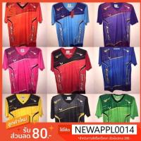 ราคา เสื้อกีฬา r20 relate sport ผู้ใหญ่ s-2xl (4319534066)