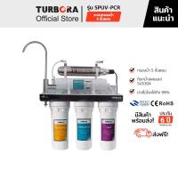 ราคา (ส่งฟรี) TURBORA เครื่องกรองน้ำดื่ม 5 ขั้นตอน พร้อมหลอด UV รุ่น 5PUV-PCR (14309013076)