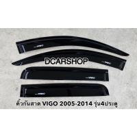 ราคา กันสาด VIGO วีโก้ปี 2005-2014 รุ่น 4ประตู (16503168981)