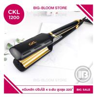 ราคา Bigbloom เครื่องหนีบผ CKL 1200 เครื่องหนีบลอนมาม่า ลอนมาม่า เล็ก หนีบแผ่นหยัก ขนาด 21 mm ร้อนไวใช้งานง่าย (22333292012)