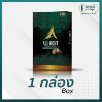 ราคา ผลิตภัณฑ์อาหารเสริมเพื่อสุขภาพ 1 กล่อง SP211 (24361951644)