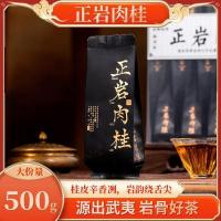 ราคา Wuyi Rock Tea Zhengyan อบเชยหอมประเภท 2025 ชาใหม่ Dahongpao Wuyi Mountain Dahongpao First Class Narcissus 50035Wuyi Rock Tea Zhengyan Cinnamon Luzhou-รส 202520251107 (42976202130)