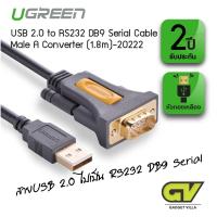 ราคา UGREEN รุ่น 20222 USB 2.0 to RS232 DB9 Serial Cable Male A Converter Adapter with PL2303 Chipset for Windows 10, 8.1, 8, (4043330982)
