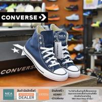 ราคา [ลด30% เก็บโค้ด 4100FASHDD] Converse All Star Classic Hi - Navy [U] NEA สีกรม รองเท้า คอนเวิร์ส แท้ คลาสสิค หุ้มข้อ (27961938480)