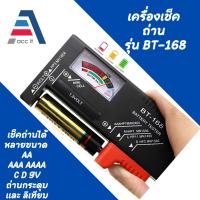 ราคา (1ชิ้น) BT-168 Battery Tester เครื่องวัดแบตเตอรี่ เครื่องทดสอบความจุ ตัวแสดงการชาร์จไฟ มิเตอร์วัดกระแสไฟแบตเตอรี่ความจุ (24779439746)