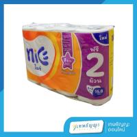ราคา ไนซ์ กระดาษชำระม้วน แพ็ค 6+2 ม้วน (25086461966)