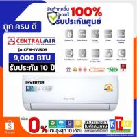 ราคา แอร์เซ็นทรัลแอร์ Central Air รุ่น IVJS09 Series 9,000 BTUระบบอินเวอร์เตอร์ ( Inverter ) ประหยัดไฟเบอร์ 5 (41112091723)
